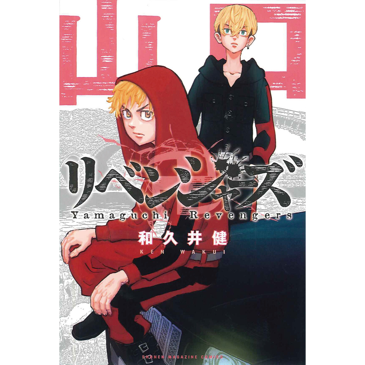 東京卍リベンジャーズ 山口県 各都道府県仕様イラストカード | K