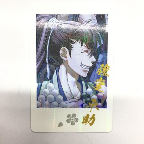薄桜鬼　藤堂平助　カード　レア　AGF2022