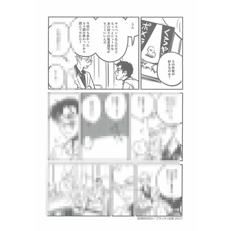 舞台インフェルノ　オリーブ　藤原祐規　グッズ　ブロマイド　写真　特典 CATEGORY 朝田ねむい | K-BOOKS 池袋 2次元グッズ通販