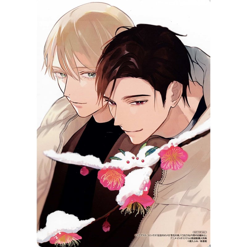 秋久テオ バケモノの花嫁 缶バッジ BL 未開封 Amazon.co.jp: バケモノの花嫁 第2話 (Tulle) 電子書籍: 秋久