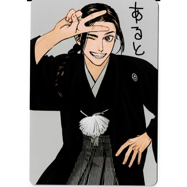 ユノイチカ 直筆サイン入り イラストカード レア 夜明けの唄 非売品