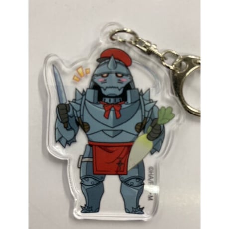 荒川弘 『鋼の錬金術師』 アクリルキーホルダー　アルフォンス・エルリック