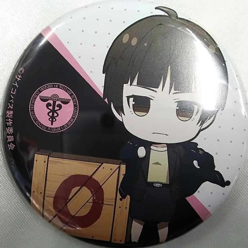 PSYCHO-PASS サイコパス】常守朱 缶バッジ | K-BOOKS 池袋 2次元