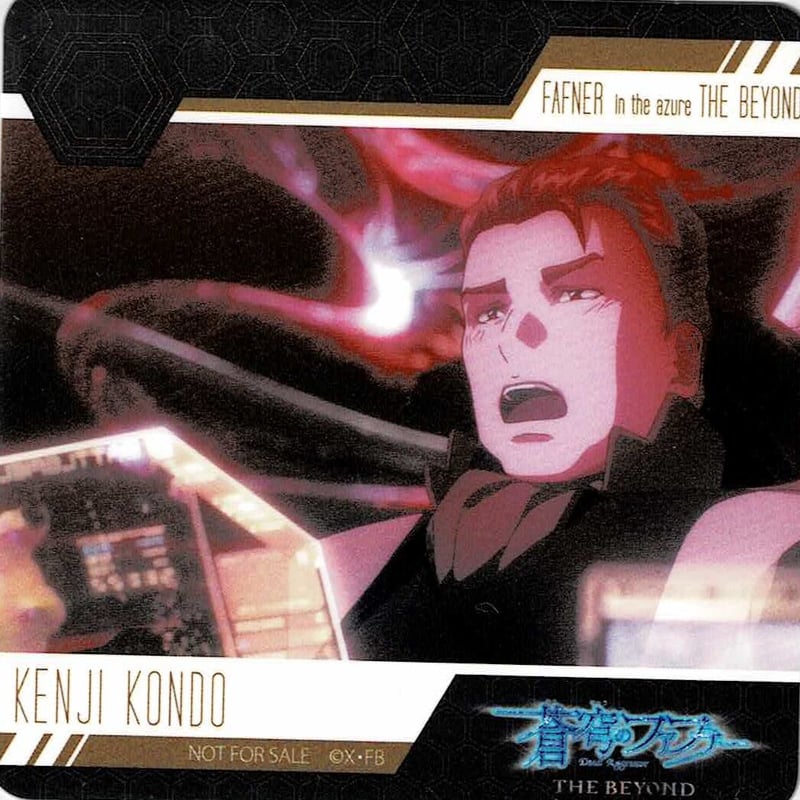 蒼穹のファフナー】近藤剣司 コースター | K-BOOKS 池袋 2次元グッズ通販