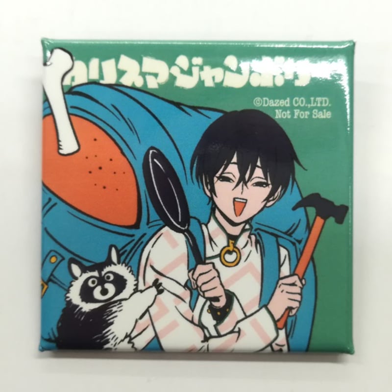 カリスマ ジャンボリー 缶バッジ 本橋依央利 【公式通販】