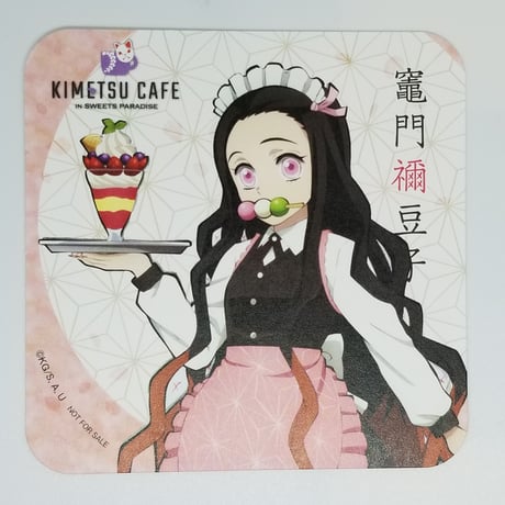 竈門禰豆子 | STORES