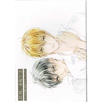 咲本﨑 『この手を離さないで』とらのあな特典 イラストカード【BL