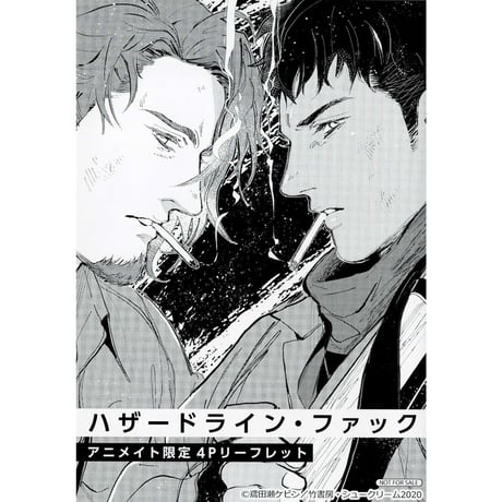 CATEGORY 鳶田瀬ケビン | K-BOOKS 池袋 2次元グッズ通販