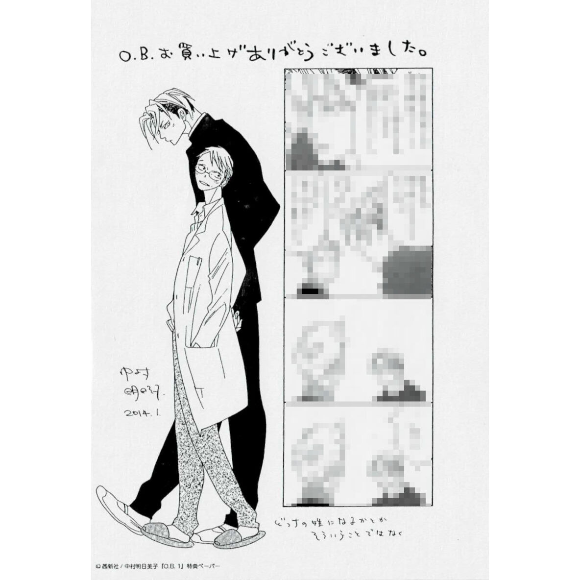 中村明日美子 とらくじ 缶バッジ他とらのあな 特典 B2アクリルボード 他 中村明日美子 とらくじ 缶バッジ他とらのあな 特典 B2アクリル