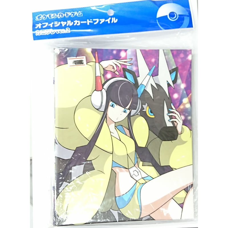 ポケモン カミツレ ver.2 オフィシャルカードファイル | K-BOOKS 池袋