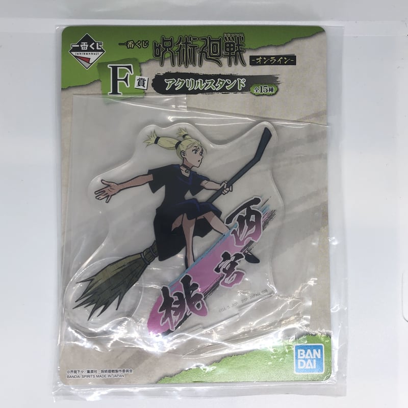 呪術廻戦 西宮 桃 F賞 アクリルスタンド | K-BOOKS 池袋 2次元グッズ通販