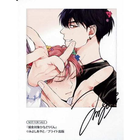 みよしあやと | STORES