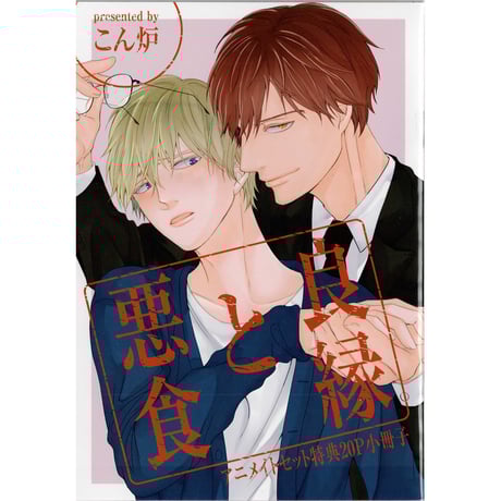 こん炉　Family Affeir 複製原画 こん炉Family Affeir 複製原画