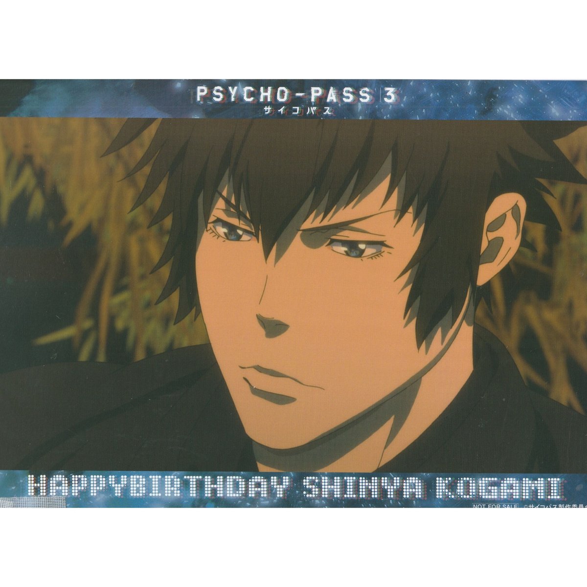 PSYCHO-PASS サイコパス ノイタミナカフェ ブロマイド