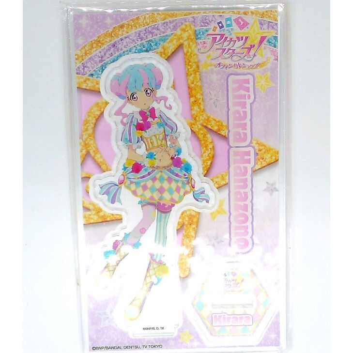 アイカツスターズ 花園きらら ブロマイド 未開封】アイカツスターズ！ 花園きらら アクリルスタンド | K-BOOKS
