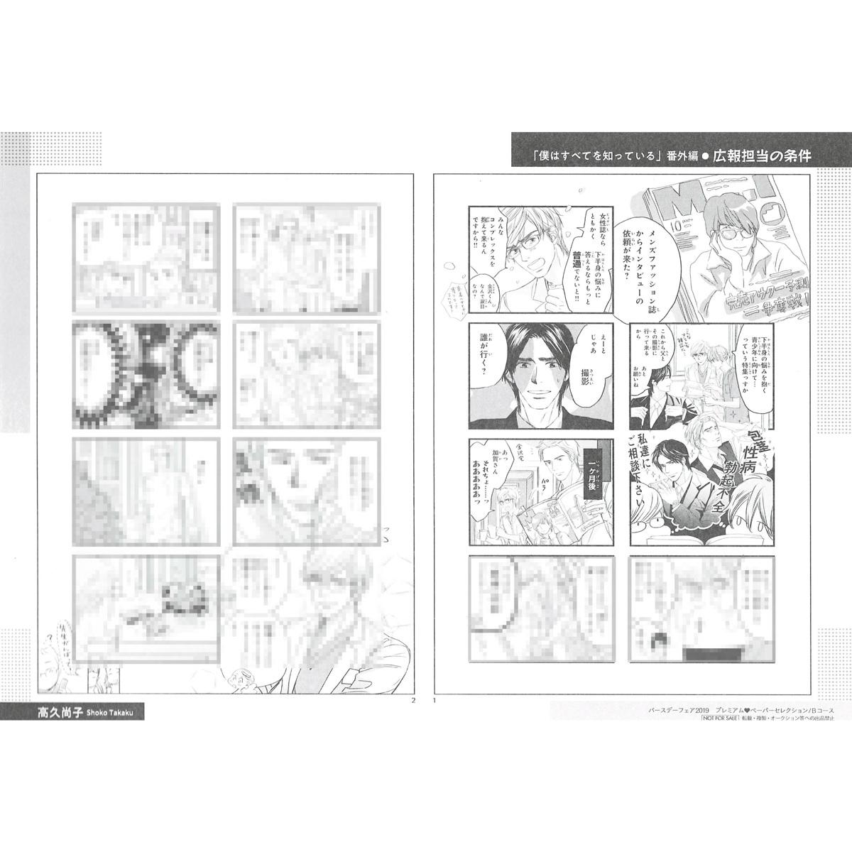 ヨシ坊さま　K.BREAK ①　２本出品です ヨシ坊さま K.BREAK ① 2本出品です - メルカリ