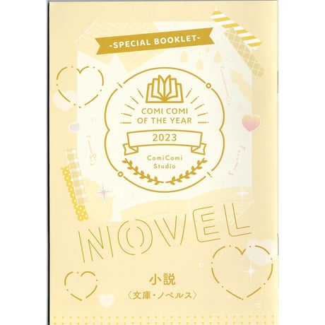 CATEGORY 尾上与一 | K-BOOKS 池袋 2次元グッズ通販 CATEGORY 尾上与一 | K-BOOKS 池袋 2次元グッズ通販