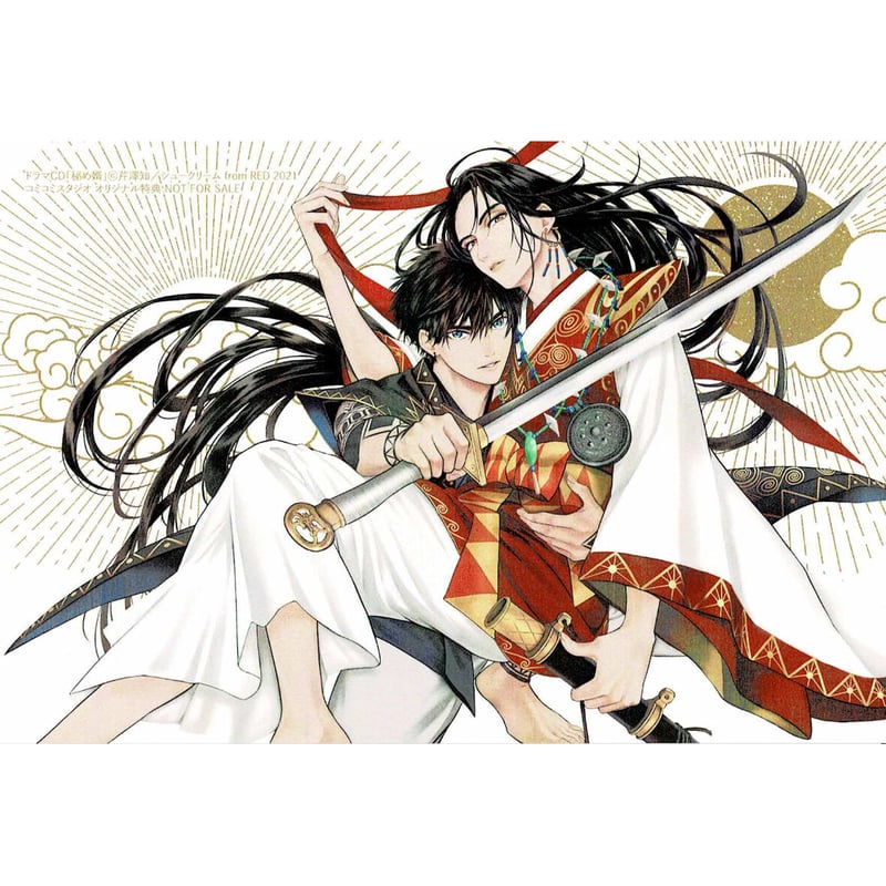 芹澤知 『秘め婿』ドラマCD コミコミ特典 イラストカード【BLグッズ