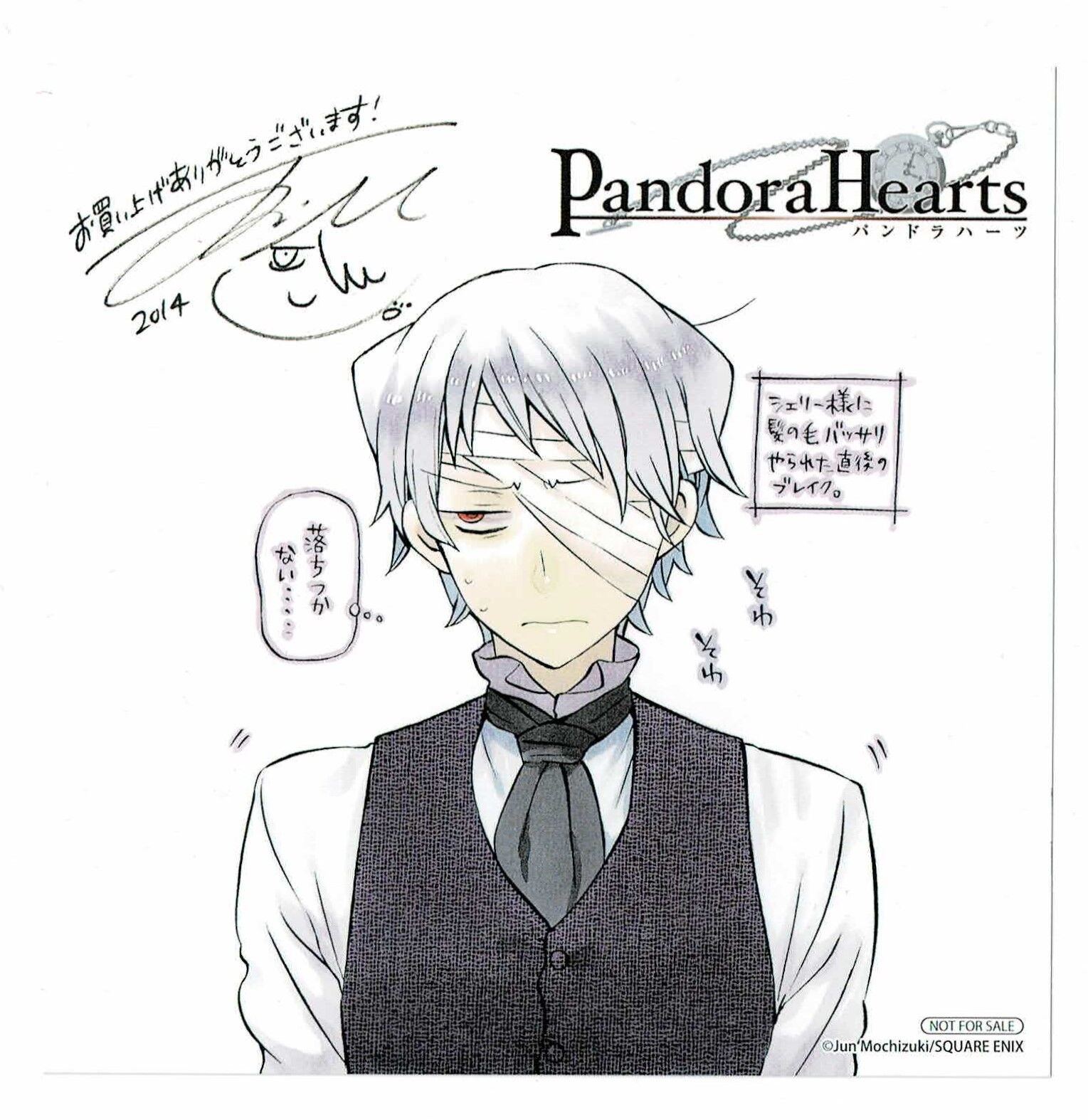 PandoraHearts　パンドラハーツ　特典　イラストカード　ミニ色紙 original