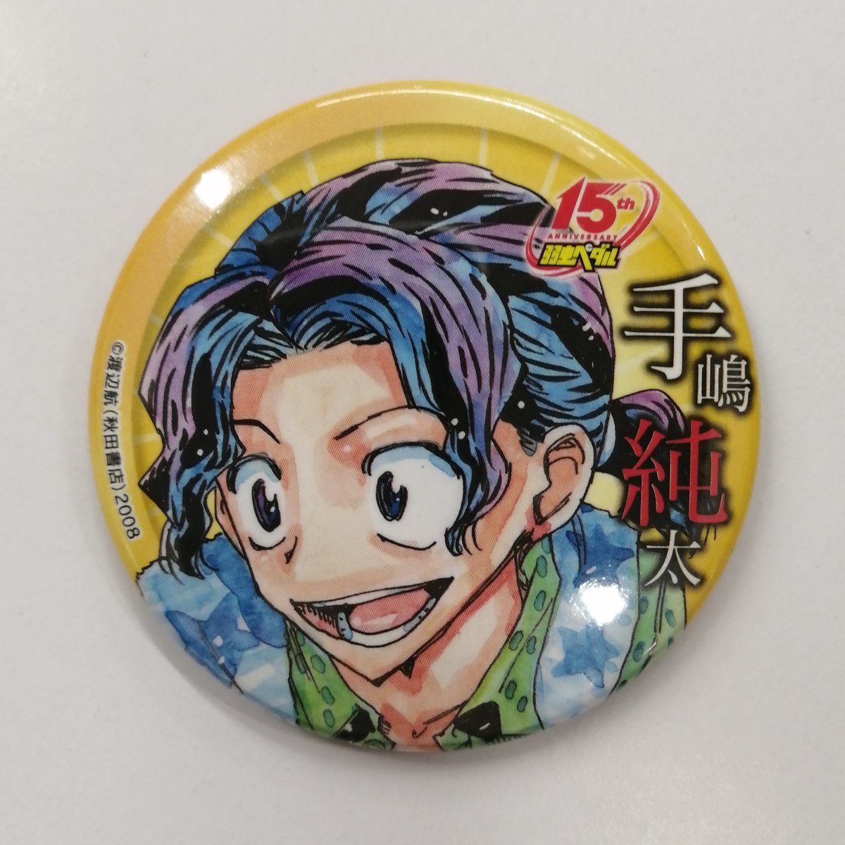 手嶋純太　缶バッジ 弱虫ペダル トレーディング 缶バッジ C102 手嶋 純太 | K-BOOKS