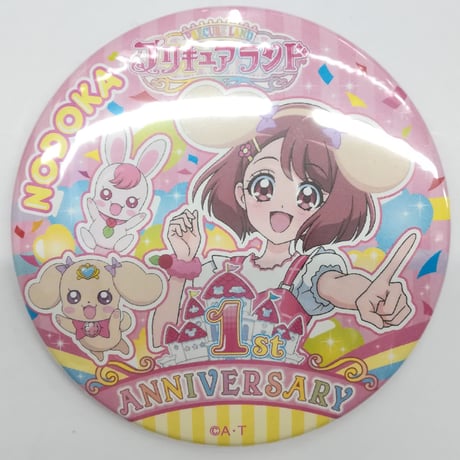 プリキュアランド　パスポート　全弾フルコンプリートセット プリキュアランド】ANNIVERSARYシーズンパスポート 全9種 10個