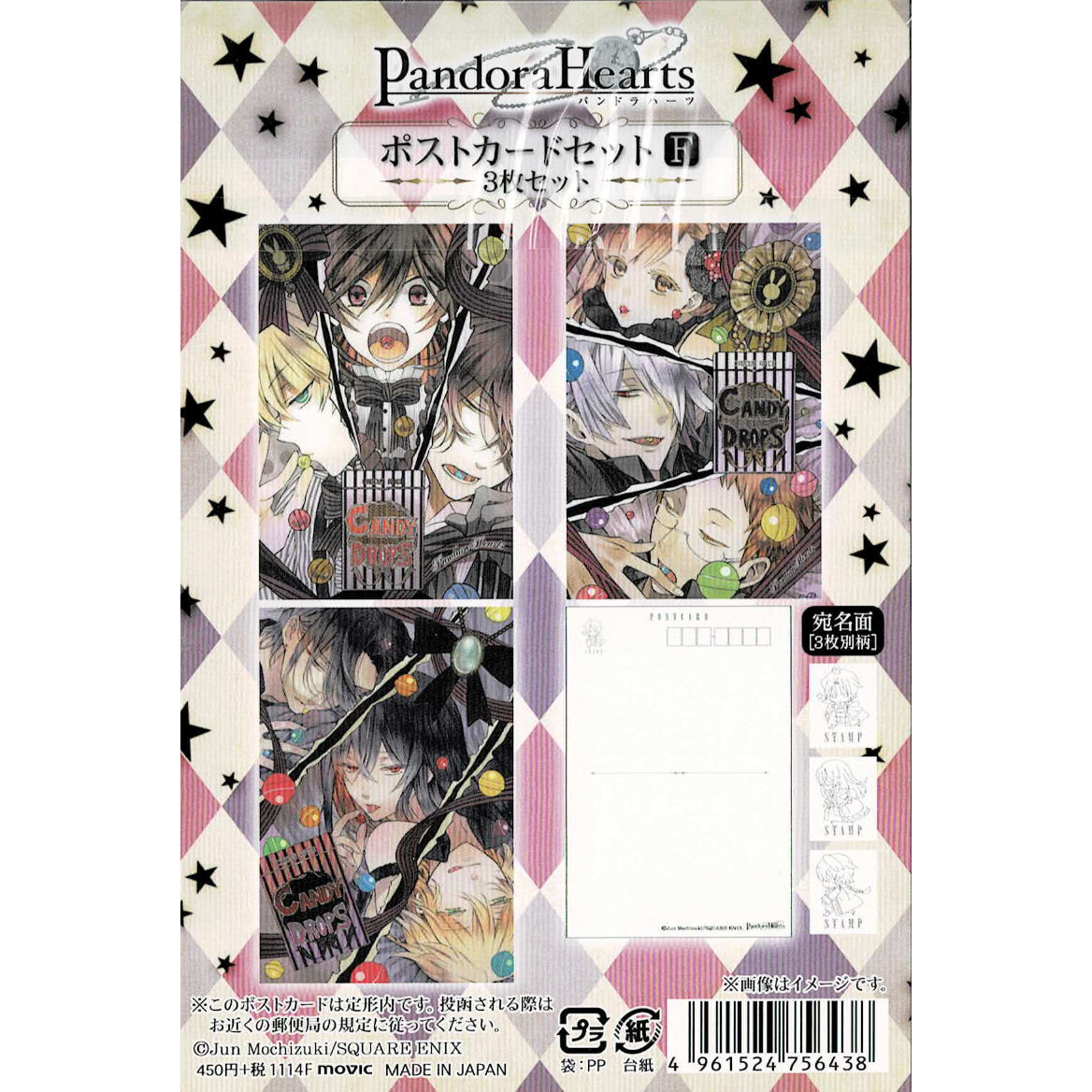 Pandora Hearts パンドラハーツ 望月淳 特典 まとめ売り 望月淳 『PandoraHearts』 ポストカード 3枚セット | K-BOOKS 池袋 2