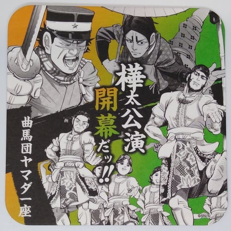 STORES ゴールデンカムイ展の検索結果 STORES ゴールデンカムイ展の検索結果