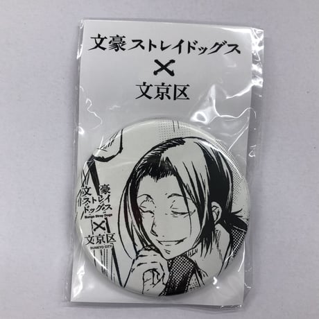 『文豪ストレイドッグス』　文豪ストレイドッグス×文京区　 森鴎外 缶バッジ