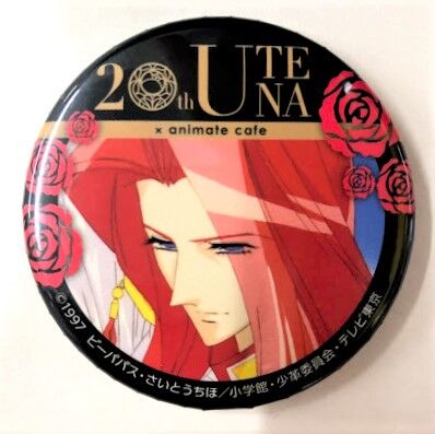 【希少】少女革命ウテナ　複製セル画　桐生冬芽 fit=scale-down,w=1200