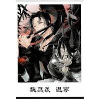 墨香銅臭 『大河幻想 ラジオドラマ「魔道祖師」第二期 後編 特装