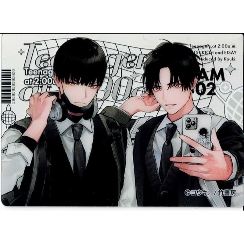 コウキ。『制服、深夜2時。』 POP UP SHOP クリアカード 【BL