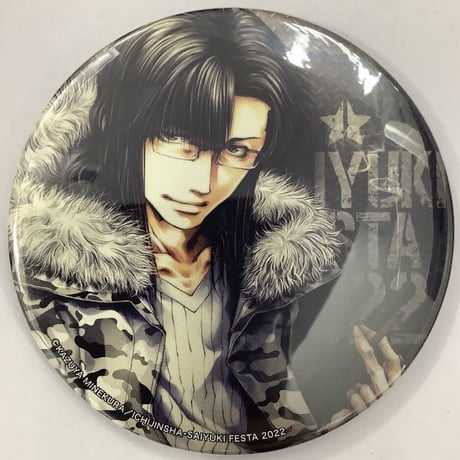 STORES 最遊記の検索結果