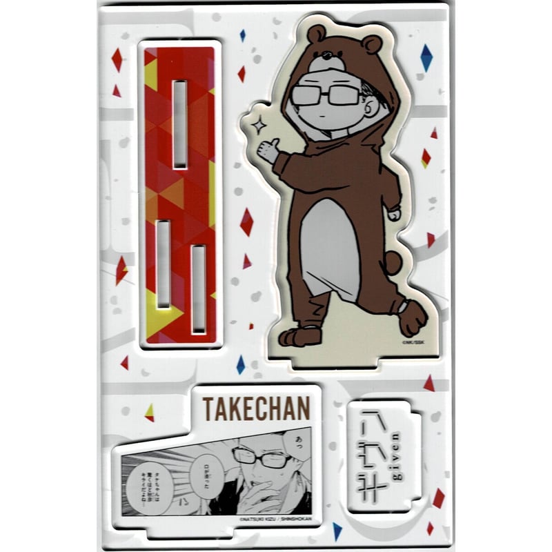 キヅナツキ 『ギヴン』名場面アクリルスタンド 矢岳光司 【BLグッズ