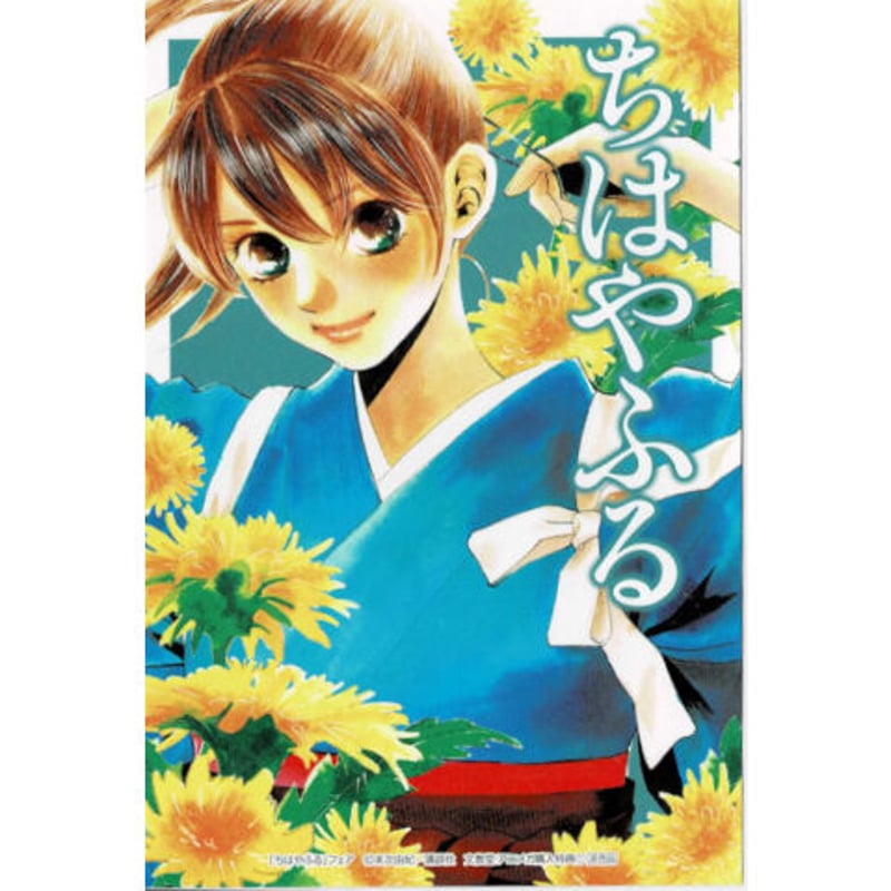 ちはやふる 1～38巻 末次由紀 Amazon.co.jp: ちはやふる（38） (BE