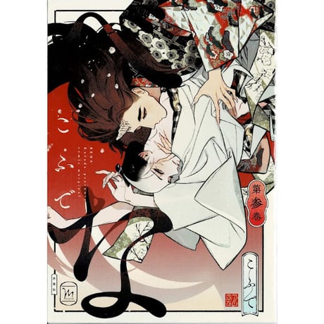 CATEGORY こふで | K-BOOKS 池袋 2次元グッズ通販