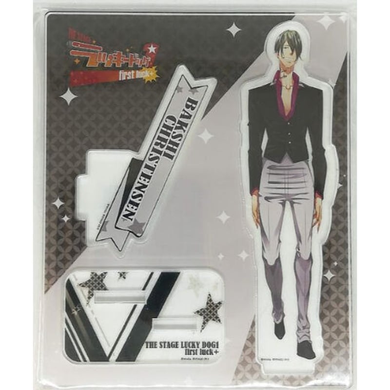 ラッキードッグ1』アクリルスタンド バクシー【BLグッズ】 | K-BOOKS