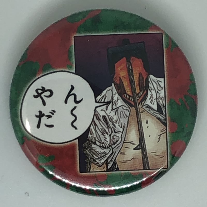 チェンソーマン コレクション缶バッジ プチ [大丈V] 未開封 20点 Amazon.co.jp: チェンソーマン コレクション缶バッジ プチ 大丈V 5点