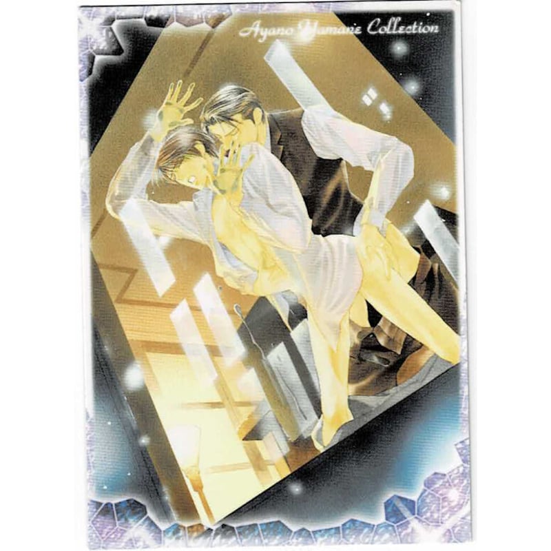 やまねあやの トレーディングカード やまねあやの トレーディング