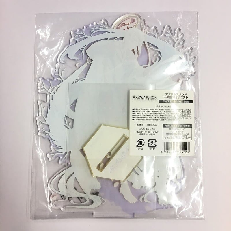 茜さすセカイでキミと詠う オオクニヌシ | K-BOOKS 池袋 2次元グッズ通販