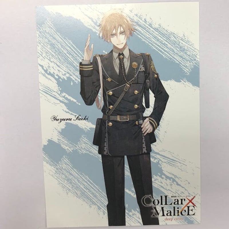 Γ Collar×Malice　冴木弓弦　ポラロイド風カード Amazon.co.jp: Collar Malice カラーマリス カラマリ 冴木弓弦