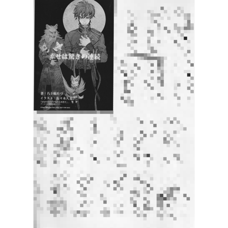 BLCD「はなれがたいけもの」特典小冊子・カード付 ドラマ CD ドラマCD］はなれがたいけもの／原作：八十庭たづ、佐々木久美子