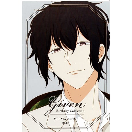ギヴン ノイタミナ ポストカード ポストカードセット／A | ギヴン展 -given exhibition- ENCORE