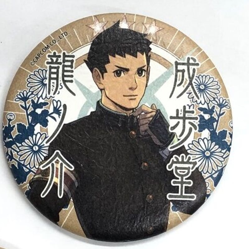 逆転裁判 大逆転裁判×なぞともカフェ オリジナル和紙缶バッジ 成歩堂龍 