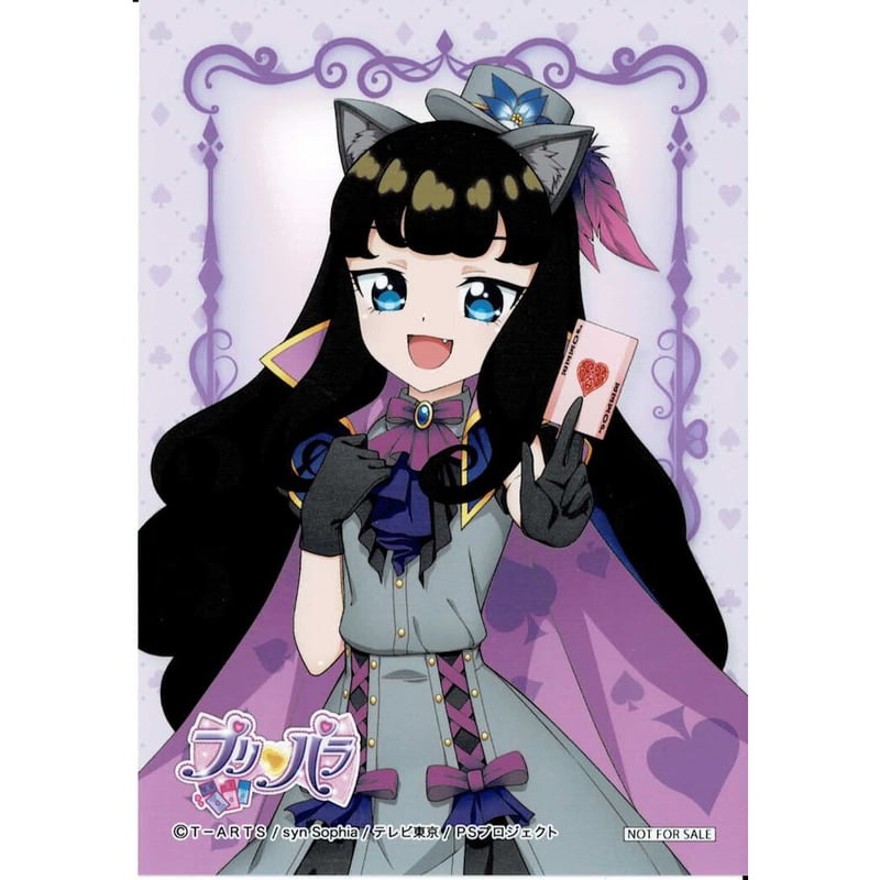 プリパラ　黒須あろま　23点 P-R プリパラアイドル 黒須あろま(サイン入り) 販売 | [WXDI-10
