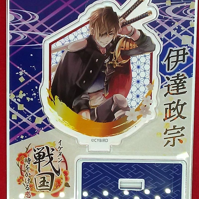イケメン戦国 アクリルスタンド 伊達政宗 | K-BOOKS 池袋 2次元グッズ通販