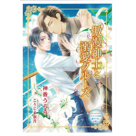 【希少】ボーイズラブ雑誌　GAMEピアス VOL.3　こうじま奈月 希少】ボーイズラブ雑誌 GAMEピアス VOL.3 こうじま奈月 GAMEピアス