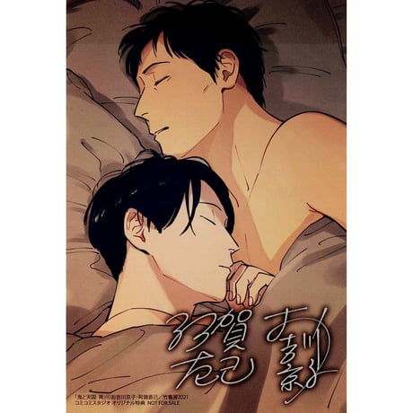 CATEGORY お吉川京子 | K-BOOKS 池袋 2次元グッズ通販