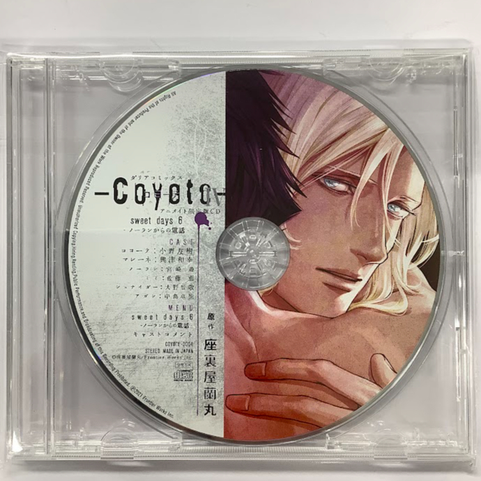 最安値⭐︎ コヨーテ 1〜4 ドラマCD アニメイト特典 CD付き 座裏屋蘭丸 最安値⭐︎ コヨーテ 1〜4 ドラマCD アニメイト特典 CD付き 座裏屋