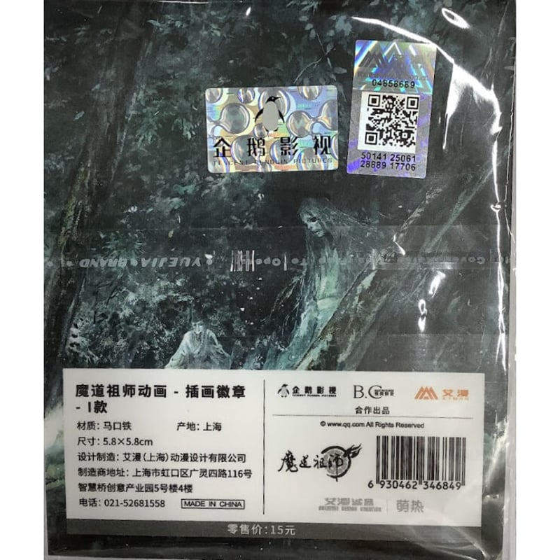 魔道祖師 墨香銅臭 セリフ 缶バッジ 魔道祖師 墨香銅臭 セリフ 缶バッジ ② 墨香銅臭 『魔道祖師