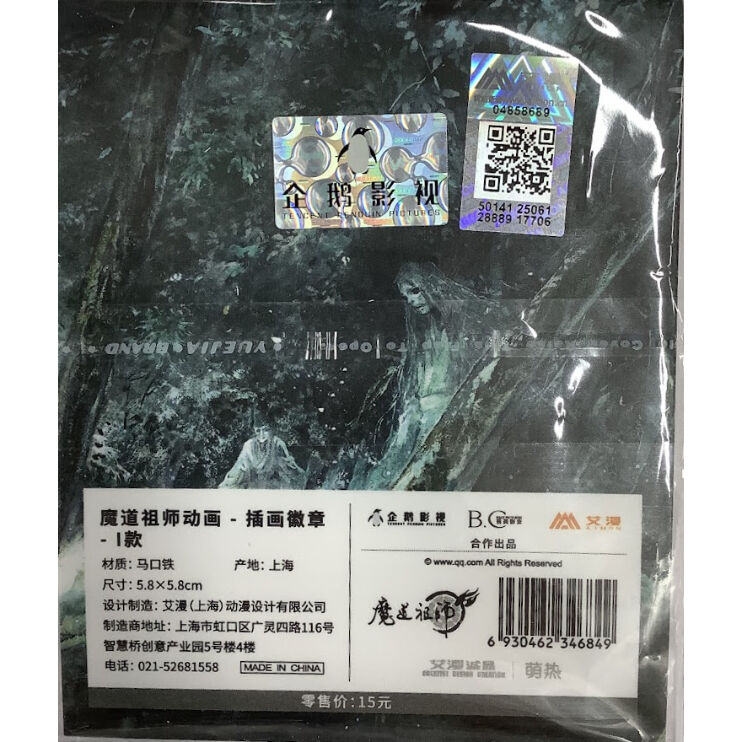 魔道祖師 墨香銅臭 セリフ 缶バッジ ② 墨香銅臭『魔道祖師』 缶バッジ 藍忘機 魏無羨【BLグッズ】 | K